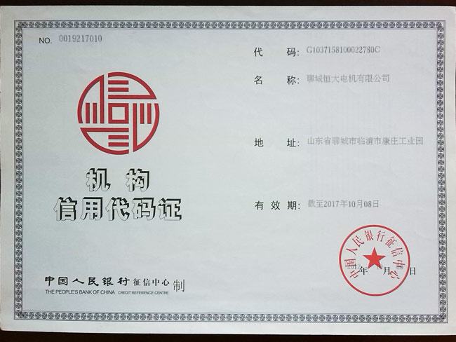 Organization code certificate reputation